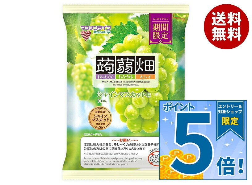 ※お願い※お子様や高齢者の方は食べないでください。本品は弾力性があり、そしゃく力の弱い高齢者や、小さなお子様はのどに詰まるおそれがあります。JANコード:4902738270129 原材料 ぶどう糖果糖液糖(国内製造)、砂糖、果汁(りんご、シャインマスカット)、洋酒、難消化性デキストリン、こんにゃく粉/酸味料、pH調整剤、ゲル化剤(増粘多糖類)、香料、甘味料(アセスルファムK、スクラロース)、ショ糖脂肪酸エステル 栄養成分 (25gあたり)エネルギー26kcal、たんぱく質0g、脂質0g、炭水化物6.7g、糖質6.2g、食物繊維0.5g、食塩相当量0.03g、リン25mg、カリウム53mg 内容 ※摂取上の注意 摂り過ぎあるいは体質・体調によりおなかがゆるくなることがあります。多量摂取により疾病が治癒したり、より健康が増進するものではありません。他の食品からの摂取量を考えて適量を摂取してください。 賞味期間 (メーカー製造日より)5ヶ月 名称 洋生菓子 保存方法 直射日光および高温多湿の場所を避けて保存してください 備考 製造者:株式会社マンナンライフ群馬県富岡市富岡2690-1 ※当店で取り扱いの商品は様々な用途でご利用いただけます。 御歳暮 御中元 お正月 御年賀 母の日 父の日 残暑御見舞 暑中御見舞 寒中御見舞 陣中御見舞 敬老の日 快気祝い 志 進物 内祝 御祝 結婚式 引き出物 出産御祝 新築御祝 開店御祝 贈答品 贈物 粗品 新年会 忘年会 二次会 展示会 文化祭 夏祭り 祭り 婦人会 こども会 イベント 記念品 景品 御礼 御見舞 御供え クリスマス バレンタインデー ホワイトデー お花見 ひな祭り こどもの日 ギフト プレゼント 新生活 運動会 スポーツ マラソン 受験 パーティー バースデー