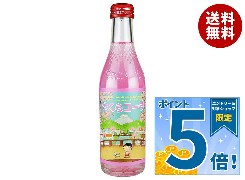 楽天市場】ちびっこ コーラの通販