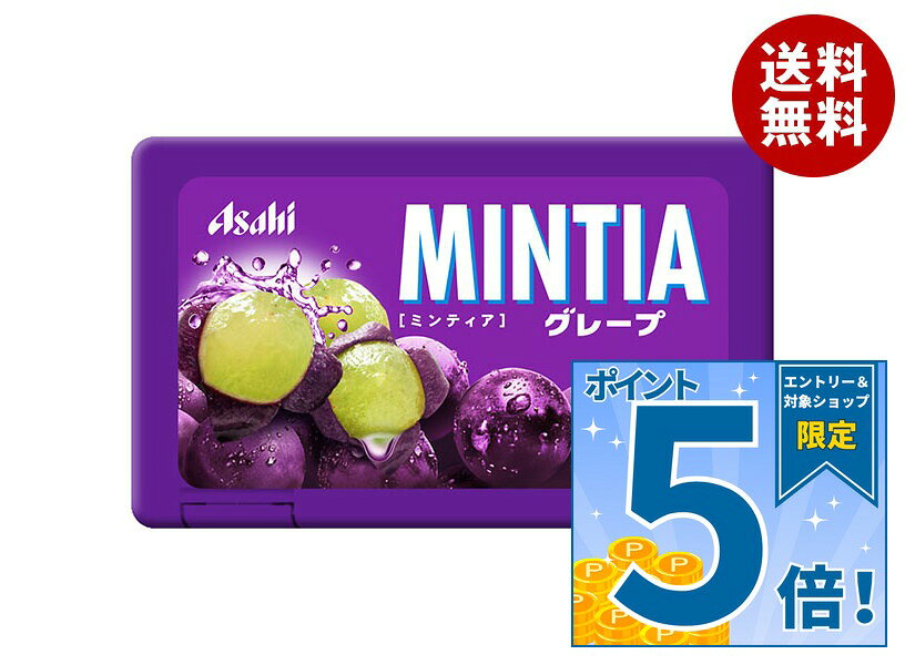 [ポイント5倍！9/11(金)1時59分まで全品対象エントリー&購入]アサヒグループ食品 ミンティア グレープ 50粒×10個入｜…