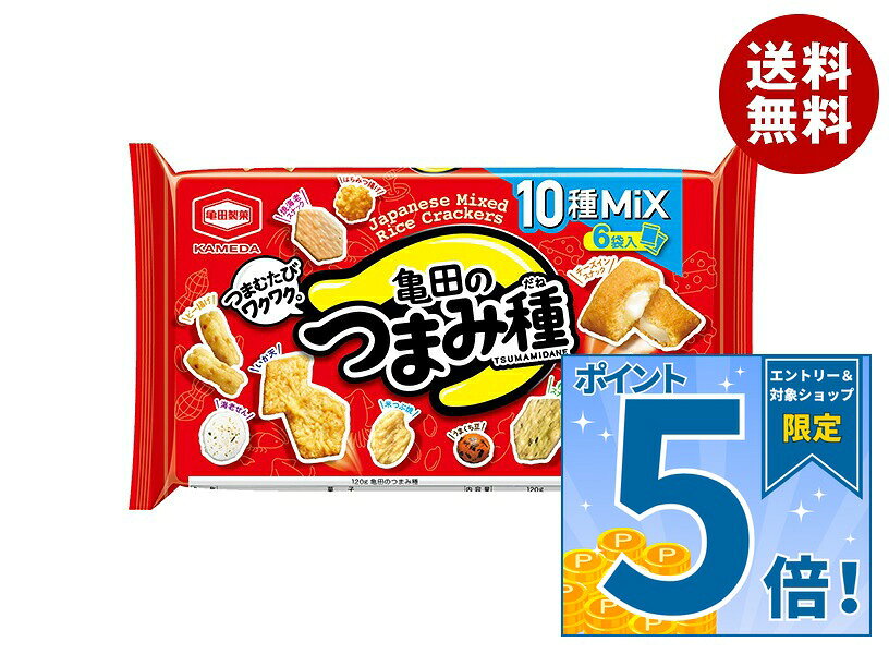 JANコード:4901313205600 原材料 植物油脂(国内製造、中国製造)、でん粉、米粉(うるち米、もち米)、うるち米、小麦粉、コーンフラワー、砂糖、チョコレートコーチング、いかシート(いか、魚肉すり身、水あめ、その他)、大豆、ピーナッツ、えだ豆、加工黒大豆、食塩、しょうゆ、えび、コーングリッツ、寒梅粉、水あめ、はちみつ、食物繊維、チーズパウダー、デキストリン、魚介エキス調味料、ぶどう糖果糖液糖、のり、チキンエキス調味料、いか、香辛料、酵母エキスパウダー、オニオンパウダー、あおさ、植物性たん白、卵白粉末、粉末しょうゆ、みりん、こんぶエキスパウダー、たん白加水分解物/加工でん粉、トレハロース、調味料(アミノ酸等)、貝カルシウム、乳化剤、着色料(カロチノイド、紅麹、カラメル)、膨脹剤、炭酸カルシウム、香料、香辛料抽出物、(一部にえび・小麦・卵・乳成分・落花生・いか・ごま・大豆・鶏肉・ゼラチンを含む) 栄養成分 (100gあたり)エネルギー508kcal、たんぱく質6.6g、脂質24.6g、炭水化物65.1g、ナトリウム583mg 内容 カテゴリ:お菓子、おつまみ、袋サイズ:165以下(g,ml) 賞味期間 (メーカー製造日より)6ヶ月 名称 米菓 保存方法 直射日光、高温多湿はお避け下さい。 備考 製造者:亀田製菓株式会社新潟県新潟市江南区亀田工業団地3-1-1 ※当店で取り扱いの商品は様々な用途でご利用いただけます。 御歳暮 御中元 お正月 御年賀 母の日 父の日 残暑御見舞 暑中御見舞 寒中御見舞 陣中御見舞 敬老の日 快気祝い 志 進物 内祝 御祝 結婚式 引き出物 出産御祝 新築御祝 開店御祝 贈答品 贈物 粗品 新年会 忘年会 二次会 展示会 文化祭 夏祭り 祭り 婦人会 こども会 イベント 記念品 景品 御礼 御見舞 御供え クリスマス バレンタインデー ホワイトデー お花見 ひな祭り こどもの日 ギフト プレゼント 新生活 運動会 スポーツ マラソン 受験 パーティー バースデー