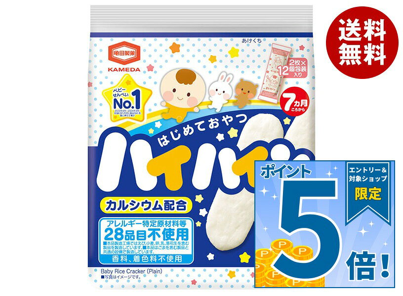JANコード:4901313216354 原材料 うるち米(国産)、でん粉、砂糖、食塩、植物性乳酸菌末(殺菌)/貝カルシウム 栄養成分 (100mlあたり)エネルギー376kcal、たんぱく質3.8g、脂質1.2g、炭水化物87.4g、食塩相当量0.47g、カルシウム1500mg、ナトリウム186mg 内容 カテゴリ:お菓子、袋サイズ:165以下(g,ml) 賞味期間 (メーカー製造日より)6ヶ月 名称 米菓 保存方法 直射日光、高温多湿はお避けください。 備考 製造者:亀田製菓株式会社新潟県新潟市江南区亀田工業団地3-1-1 ※当店で取り扱いの商品は様々な用途でご利用いただけます。 御歳暮 御中元 お正月 御年賀 母の日 父の日 残暑御見舞 暑中御見舞 寒中御見舞 陣中御見舞 敬老の日 快気祝い 志 進物 内祝 御祝 結婚式 引き出物 出産御祝 新築御祝 開店御祝 贈答品 贈物 粗品 新年会 忘年会 二次会 展示会 文化祭 夏祭り 祭り 婦人会 こども会 イベント 記念品 景品 御礼 御見舞 御供え クリスマス バレンタインデー ホワイトデー お花見 ひな祭り こどもの日 ギフト プレゼント 新生活 運動会 スポーツ マラソン 受験 パーティー バースデー