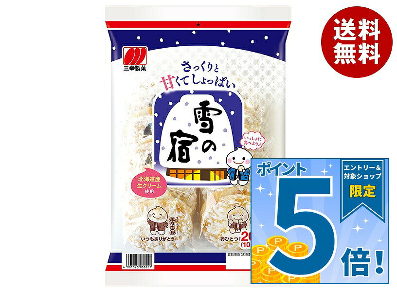 JANコード:4901626055527 原材料 米(米国産、豪州産、その他)、砂糖、植物油脂、食塩、乳糖、脱脂粉乳、ゼラチン、乳糖果糖オリゴ糖、たんぱく加水分解物(大豆を含む)、生クリーム、脱脂濃縮乳、油脂加工品、加糖練乳、粉末しょうゆ(小麦・大豆を含む)/加工でん粉、調味料(アミノ酸等)、植物レシチン(大豆由来) 栄養成分 (100gあたり)エネルギー455kcal、たんぱく質4.0g、脂質14.2g、炭水化物77.9g、食塩相当量1.45g 内容 カテゴリ:お菓子、おつまみ・せんべい、袋サイズ:165以下(g,ml) 賞味期間 (メーカー製造日より)180日 名称 米菓 保存方法 直射日光、高温多湿はお避け下さい 備考 製造者:三幸製菓株式会社新潟市北区新崎1丁目13番34号 ※当店で取り扱いの商品は様々な用途でご利用いただけます。 御歳暮 御中元 お正月 御年賀 母の日 父の日 残暑御見舞 暑中御見舞 寒中御見舞 陣中御見舞 敬老の日 快気祝い 志 進物 内祝 御祝 結婚式 引き出物 出産御祝 新築御祝 開店御祝 贈答品 贈物 粗品 新年会 忘年会 二次会 展示会 文化祭 夏祭り 祭り 婦人会 こども会 イベント 記念品 景品 御礼 御見舞 御供え クリスマス バレンタインデー ホワイトデー お花見 ひな祭り こどもの日 ギフト プレゼント 新生活 運動会 スポーツ マラソン 受験 パーティー バースデー