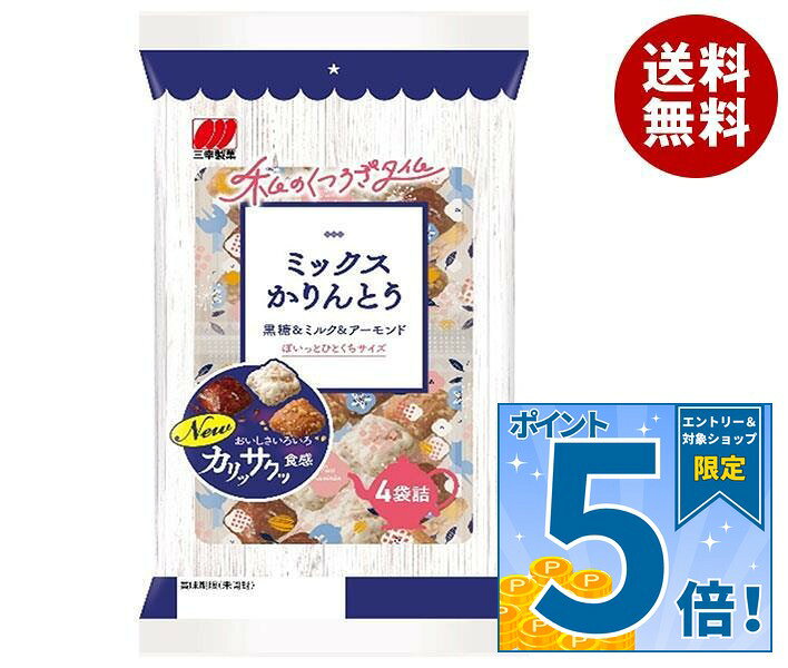 JANコード:4901626278438 原材料 小麦粉(国内製造)、植物油脂、砂糖、黒糖、うるち米粉、アーモンド、水飴、脱脂粉乳、はちみつ、食塩、ゼラチン、イースト、ごま、生クリーム、脱脂濃縮乳、デキストリン、加糖練乳、乳糖果糖オリゴ糖 栄養成分 (100gあたり)エネルギー526kcal、たんぱく質6.0g、脂質28.5g、炭水化物61.4g、食塩相当量0.26g 内容 カテゴリ：お菓子、かりんとう、袋サイズ:165以下(g,ml) 賞味期間 (メーカー製造日より)6ヶ月 名称 油菓子(かりんとう) 保存方法 直射日光、高温多湿発売はお避けください。 備考 販売者:三幸製菓株式会社新潟市北区新崎1丁目13番34号 ※当店で取り扱いの商品は様々な用途でご利用いただけます。 御歳暮 御中元 お正月 御年賀 母の日 父の日 残暑御見舞 暑中御見舞 寒中御見舞 陣中御見舞 敬老の日 快気祝い 志 進物 内祝 %D御祝 結婚式 引き出物 出産御祝 新築御祝 開店御祝 贈答品 贈物 粗品 新年会 忘年会 二次会 展示会 文化祭 夏祭り 祭り 婦人会 %Dこども会 イベント 記念品 景品 御礼 御見舞 御供え クリスマス バレンタインデー ホワイトデー お花見 ひな祭り こどもの日 %Dギフト プレゼント 新生活 運動会 スポーツ マラソン 受験 パーティー バースデー