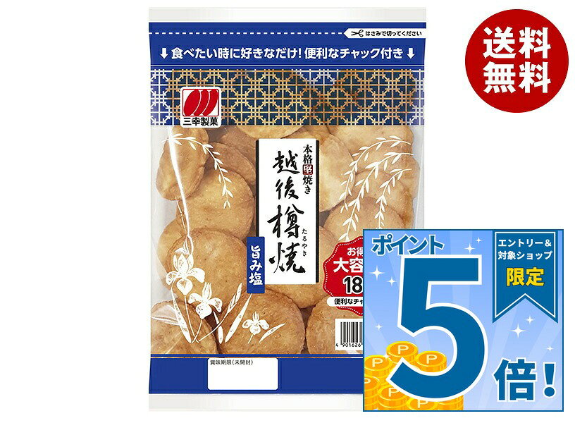JANコード:4901626080192 原材料 米(豪州産、タイ産、その他)、植物油脂、食塩、ガーリックパウダー、粉末しょうゆ(小麦・大豆を含む)、油脂加工品、加工でん粉、調味料(アミノ酸等)、植物レシチン(大豆由来)、酸化防止剤(ローズマリー抽出物) 栄養成分 (100gあたり)エネルギー426kcal、たんぱく質5.9g、脂質8.5g、炭水化物81.4g、食塩相当量1.70g 内容 カテゴリ:お菓子、おつまみ・せんべい、袋サイズ:170～230(g,ml) 賞味期間 (メーカー製造日より)6ヶ月 名称 米菓 保存方法 直射日光、高温多湿はお避けください。 備考 製造者:三幸製菓株式会社新潟市北区新崎1丁目13番34号 ※当店で取り扱いの商品は様々な用途でご利用いただけます。 御歳暮 御中元 お正月 御年賀 母の日 父の日 残暑御見舞 暑中御見舞 寒中御見舞 陣中御見舞 敬老の日 快気祝い 志 進物 内祝 御祝 結婚式 引き出物 出産御祝 新築御祝 開店御祝 贈答品 贈物 粗品 新年会 忘年会 二次会 展示会 文化祭 夏祭り 祭り 婦人会 こども会 イベント 記念品 景品 御礼 御見舞 御供え クリスマス バレンタインデー ホワイトデー お花見 ひな祭り こどもの日 ギフト プレゼント 新生活 運動会 スポーツ マラソン 受験 パーティー バースデー