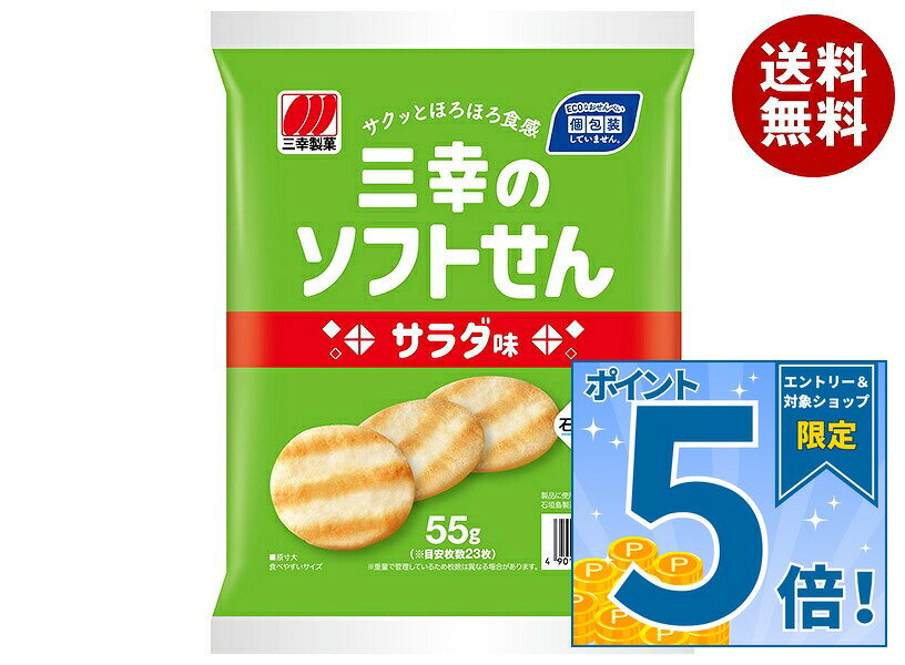 JANコード:4901626021362 原材料 米(米国産、豪州産、その他)、植物油脂、砂糖、食塩、粉末しょうゆ(小麦・大豆を含む)、油脂加工品、こしょう、たんぱく加水分解物、デキストリン/加工でん粉、調味料(アミノ酸等)、植物レシチン、酸化防止剤(ローズマリー抽出物) 栄養成分 (100gあたり)エネルギー480kcal、たんぱく質4.3g、脂質19.8g、炭水化物71.2g、食塩相当量2.30g 内容 カテゴリ:お菓子、おつまみ・せんべい、袋サイズ:165以下(g,ml) 賞味期間 (メーカー製造日より)6ヶ月 名称 米菓 保存方法 直射日光、高温多湿はお避け下さい 備考 製造者:三幸製菓株式会社新潟市北区新崎1丁目13番34号 ※当店で取り扱いの商品は様々な用途でご利用いただけます。 御歳暮 御中元 お正月 御年賀 母の日 父の日 残暑御見舞 暑中御見舞 寒中御見舞 陣中御見舞 敬老の日 快気祝い 志 進物 内祝 御祝 結婚式 引き出物 出産御祝 新築御祝 開店御祝 贈答品 贈物 粗品 新年会 忘年会 二次会 展示会 文化祭 夏祭り 祭り 婦人会 こども会 イベント 記念品 景品 御礼 御見舞 御供え クリスマス バレンタインデー ホワイトデー お花見 ひな祭り こどもの日 ギフト プレゼント 新生活 運動会 スポーツ マラソン 受験 パーティー バースデー
