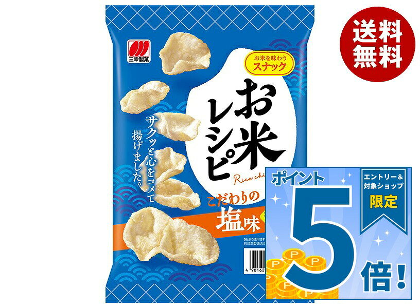 JANコード:4901626170909 原材料 植物油脂(国内製造)、米(豪州産、タイ産、その他)、食塩、黒糖/加工でん粉、ソルビトール、調味料(アミノ酸等)、酸化防止剤(ローズマリー抽出物) 栄養成分 (100gあたり)エネルギー614kcal、たんぱく質2.8g、脂質46.9g、炭水化物45.2g、食塩相当量1.80g 内容 カテゴリ:お菓子、おつまみ、袋サイズ:165以下(g,ml) 賞味期間 (メーカー製造日より)5ヶ月 名称 米菓 保存方法 直射日光、高温多湿はお避けください。 備考 製造者:三幸製菓株式会社新潟市北区新崎1丁目13番34号 ※当店で取り扱いの商品は様々な用途でご利用いただけます。 御歳暮 御中元 お正月 御年賀 母の日 父の日 残暑御見舞 暑中御見舞 寒中御見舞 陣中御見舞 敬老の日 快気祝い 志 進物 内祝 御祝 結婚式 引き出物 出産御祝 新築御祝 開店御祝 贈答品 贈物 粗品 新年会 忘年会 二次会 展示会 文化祭 夏祭り 祭り 婦人会 こども会 イベント 記念品 景品 御礼 御見舞 御供え クリスマス バレンタインデー ホワイトデー お花見 ひな祭り こどもの日 ギフト プレゼント 新生活 運動会 スポーツ マラソン 受験 パーティー バースデー
