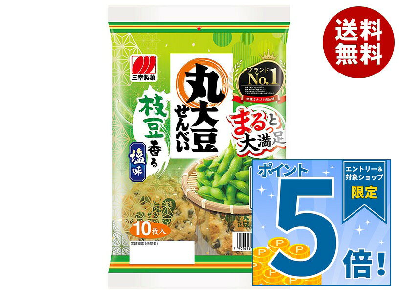 JANコード:4901626036823 原材料 米(米国産、豪州産、その他)、黒大豆、植物油脂、食塩、グリーンピースパウダー、砂糖、ぶどう糖、でん粉、こしょう、油脂加工品、酵母エキスパウダー、枝豆パウダー(大豆を含む)、デキストリン、加工でん粉、ソルビトール、調味料(アミノ酸等)、香料、着色料(クチナシ、ウコン)、植物レシチン(大豆由来)、酸化防止剤(ローズマリー抽出物) 栄養成分 (100gあたり)エネルギー467kcal、たんぱく質16.3g、脂質17,7g、炭水化物60.5g、食塩相当量1.50g 内容 カテゴリ:お菓子、せんべい、袋サイズ:165以下(g,ml) 賞味期間 (メーカー製造日より)6ヶ月 名称 米菓 保存方法 直射日光、高温多湿はお避け下さい 備考 製造者:三幸製菓株式会社新潟市北区新崎1丁目13番34号 ※当店で取り扱いの商品は様々な用途でご利用いただけます。 御歳暮 御中元 お正月 御年賀 母の日 父の日 残暑御見舞 暑中御見舞 寒中御見舞 陣中御見舞 敬老の日 快気祝い 志 進物 内祝 御祝 結婚式 引き出物 出産御祝 新築御祝 開店御祝 贈答品 贈物 粗品 新年会 忘年会 二次会 展示会 文化祭 夏祭り 祭り 婦人会 こども会 イベント 記念品 景品 御礼 御見舞 御供え クリスマス バレンタインデー ホワイトデー お花見 ひな祭り こどもの日 ギフト プレゼント 新生活 運動会 スポーツ マラソン 受験 パーティー バースデー