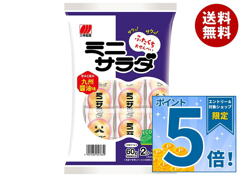 JANコード:4901626027630 原材料 米(米国産、豪州産、その他)、植物油脂、砂糖、粉末しょうゆ(小麦・大豆を含む)、チキンオイル、食塩、チキンエキスパウダー、たんぱく加水分解物(大豆を含む)、昆布エキス、デキストリン、唐辛子、油脂加工品/加工でん粉、調味料(アミノ酸等)、乳化剤、甘味料(ステビア、カンゾウ)、植物レシチン(大豆由来)、香料、カラメル色素、酸化防止剤(ローズマリー抽出物) 栄養成分 (100gあたり)エネルギー471kcal、たんぱく質5.1g、脂質18.3g、炭水化物71.4g、食塩相当量1.55g 内容 カテゴリ:お菓子、せんべい、袋サイズ:165以下(g,ml) 賞味期間 (メーカー製造日より)210日 名称 菓子 保存方法 直射日光、高温多湿はお避けください。 備考 製造者:三幸製菓株式会社新潟市北区新崎1丁目13番34号 ※当店で取り扱いの商品は様々な用途でご利用いただけます。 御歳暮 御中元 お正月 御年賀 母の日 父の日 残暑御見舞 暑中御見舞 寒中御見舞 陣中御見舞 敬老の日 快気祝い 志 進物 内祝 御祝 結婚式 引き出物 出産御祝 新築御祝 開店御祝 贈答品 贈物 粗品 新年会 忘年会 二次会 展示会 文化祭 夏祭り 祭り 婦人会 こども会 イベント 記念品 景品 御礼 御見舞 御供え クリスマス バレンタインデー ホワイトデー お花見 ひな祭り こどもの日 ギフト プレゼント 新生活 運動会 スポーツ マラソン 受験 パーティー バースデー