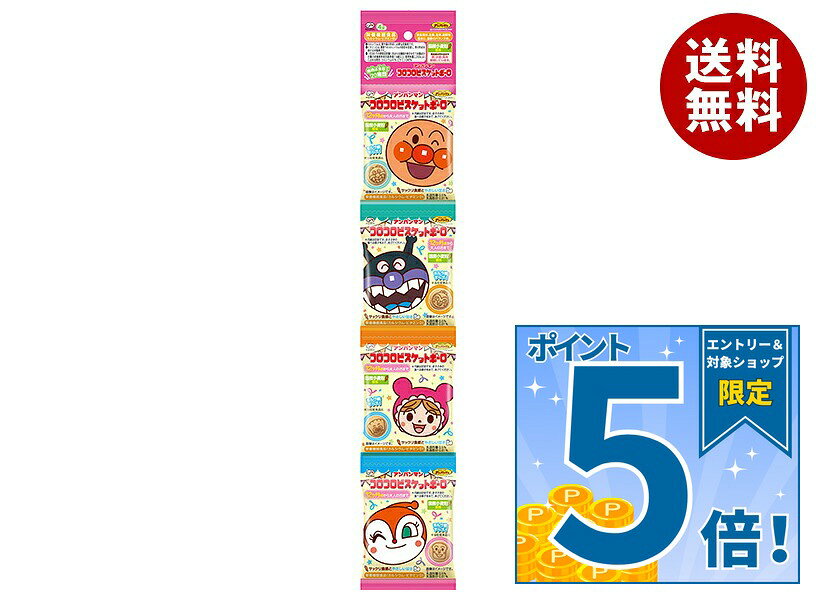 [ポイント5倍！9/19(土)20時〜全品対象エントリー&購入]不二家 アンパンマン コロコロビスケットボーロ 4連 64g(16g×4袋)×10袋入×(2ケース)｜ 送料無料 お菓子 ビスケット 国産小麦 栄養機能食品 カルシウム ビタミンD misonoya-10128179 MISONOYA楽天市場店 パッケージ画像