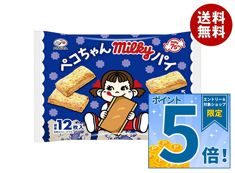 JANコード:4902555278971 原材料 小麦粉(国内製造)、砂糖、植物油脂、バター、全粉乳、乳等を主要原料とする食品、発酵種(小麦を含む)、食塩、脱脂粉乳、たんぱく質濃縮ホエイパウダー(乳成分を含む)、水あめ、グルコマンナン/香料(乳・大豆由来)、乳化剤(小麦・大豆由来)、膨脹剤、カロテノイド色素 栄養成分 (1枚(標準9.2g)当たり)(推定値)エネルギー47kcal、たんぱく質0.6g、脂質2.5g、炭水化物5.6g、食塩相当量0.03g 内容 カテゴリ:お菓子、パイ、袋サイズ:165以下(g,ml) 賞味期間 (メーカー製造日より)12ヶ月 名称 クッキー 保存方法 直射日光、高温、多湿をさけてください。 備考 製造者:株式会社不二家東京都文京区大塚2-15-6 ※当店で取り扱いの商品は様々な用途でご利用いただけます。 御歳暮 御中元 お正月 御年賀 母の日 父の日 残暑御見舞 暑中御見舞 寒中御見舞 陣中御見舞 敬老の日 快気祝い 志 進物 内祝 御祝 結婚式 引き出物 出産御祝 新築御祝 開店御祝 贈答品 贈物 粗品 新年会 忘年会 二次会 展示会 文化祭 夏祭り 祭り 婦人会 こども会 イベント 記念品 景品 御礼 御見舞 御供え クリスマス バレンタインデー ホワイトデー お花見 ひな祭り こどもの日 ギフト プレゼント 新生活 運動会 スポーツ マラソン 受験 パーティー バースデー