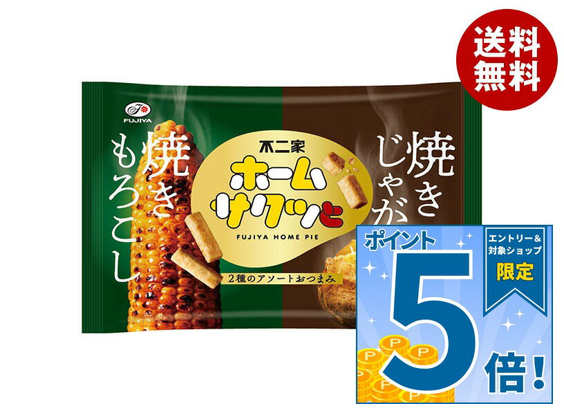 JANコード:4902555278704 原材料 【焼きもろこし】小麦粉(国内製造)、植物油脂、砂糖、バター、焼きとうもろこし風味シーズニング(小麦・大豆を含む)、全粉乳、食塩、発酵種(小麦を含む)、脱脂粉乳、たんぱく質濃縮ホエイパウダー(乳成分を含む)、乳等を主要原料とする食品、水あめ／香料(乳・小麦・大豆由来)、乳化剤(小麦・大豆由来)、調味料(アミノ酸等)、着色料(カラメル、カロテノイド)、酸味料、甘味料(スクラロース)【焼きじゃが】小麦粉(国内製造)、植物油脂、砂糖、バター、焼きじゃが風味シーズニング(小麦・大豆を含む)、全粉乳、食塩、発酵種(小麦を含む)、脱脂粉乳、たんぱく質濃縮ホエイパウダー(乳成分を含む)、乳等を主要原料とする食品、水あめ/香料(乳・小麦・大豆由来)、乳化剤(小麦・大豆由来)、調味料(アミノ酸等)、着色料(カラメル、カロテノイド)塩、脱脂粉乳、たんぱく質濃縮ホエイパウダー(乳成分を含む)、水あめ、グルコマンナン/香料(乳・大豆由来)、乳化剤(小麦・大豆由来)、膨脹剤、カロテノイド色素 栄養成分 1小袋当たり(推定値)【 焼きもろこし】エネルギー83kcal、たんぱく質1.3g、脂質4.5g、炭水化物9.4g、食塩相当量0.293g【焼きじゃが】エネルギー83kcal、たんぱく質1.3g、脂質4.3g、炭水化物9.7g、食塩相当量0.35g 内容 カテゴリ:お菓子、おつまみサイズ:165以下(g,ml) 賞味期間 (メーカー製造日より)9ヶ月 名称 パイ 保存方法 直射日光、高温、多湿をさけてください。 備考 製造者:株式会社不二家東京都文京区大塚2-15-6 ※当店で取り扱いの商品は様々な用途でご利用いただけます。 御歳暮 御中元 お正月 御年賀 母の日 父の日 残暑御見舞 暑中御見舞 寒中御見舞 陣中御見舞 敬老の日 快気祝い 志 進物 内祝 御祝 結婚式 引き出物 出産御祝 新築御祝 開店御祝 贈答品 贈物 粗品 新年会 忘年会 二次会 展示会 文化祭 夏祭り 祭り 婦人会 こども会 イベント 記念品 景品 御礼 御見舞 御供え クリスマス バレンタインデー ホワイトデー お花見 ひな祭り こどもの日 ギフト プレゼント 新生活 運動会 スポーツ マラソン 受験 パーティー バースデー