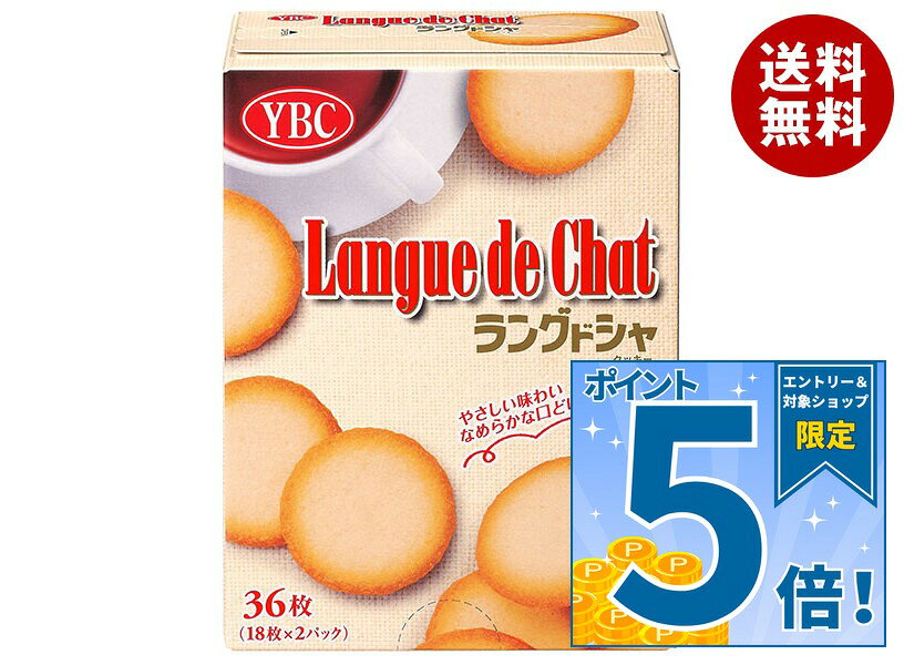 JANコード:4903015130266 原材料 小麦粉(国内製造)、砂糖、加工油脂、卵白(卵を含む)/乳化剤(大豆由来) 栄養成分 (1パック18枚(標準58.5g)当たり)エネルギー310kcal、たんぱく質3.1g、脂質15.7g、炭水化物39.0g、食塩相当量0.04g 内容 カテゴリ:お菓子、クッキー 賞味期間 (メーカー製造日より)11ヶ月 名称 クッキー 保存方法 直射日光の当たる所、高温多湿の所をさけて保存してください。 備考 販売者:ヤマザキビスケット株式会社東京都新宿区西新宿1-26-2 ※当店で取り扱いの商品は様々な用途でご利用いただけます。 御歳暮 御中元 お正月 御年賀 母の日 父の日 残暑御見舞 暑中御見舞 寒中御見舞 陣中御見舞 敬老の日 快気祝い 志 進物 内祝 御祝 結婚式 引き出物 出産御祝 新築御祝 開店御祝 贈答品 贈物 粗品 新年会 忘年会 二次会 展示会 文化祭 夏祭り 祭り 婦人会 こども会 イベント 記念品 景品 御礼 御見舞 御供え クリスマス バレンタインデー ホワイトデー お花見 ひな祭り こどもの日 ギフト プレゼント 新生活 運動会 スポーツ マラソン 受験 パーティー バースデー