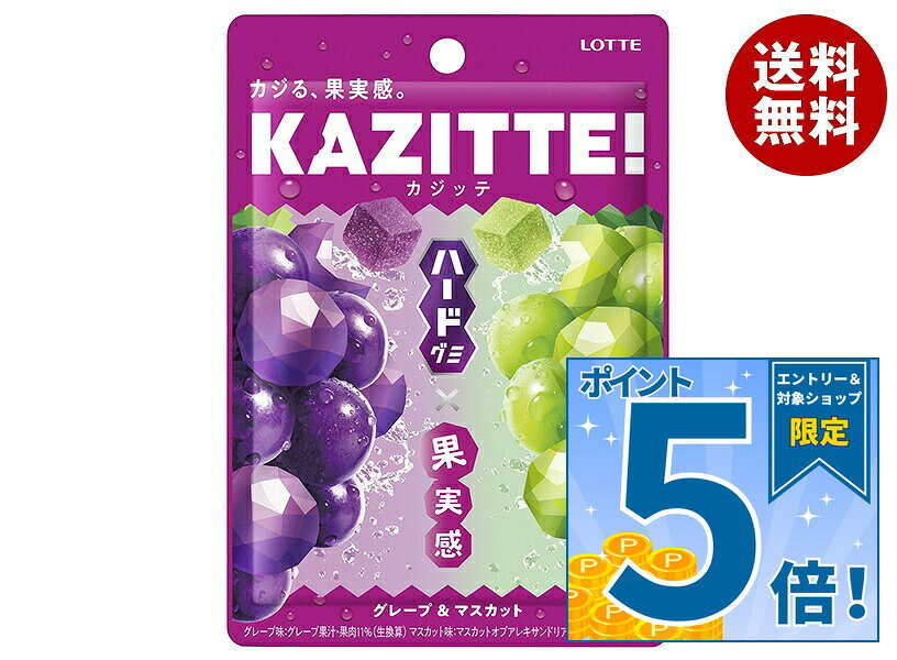 JANコード:4903333235216 原材料 【グレープ】水あめ(国内製造)、砂糖、ゼラチン、濃縮グレープピューレ、濃縮グレープ果汁、オブラートパウダー/ソルビトール、酸味料、グリセリン、乳酸Ca、増粘剤(プルラン)、香料、乳化剤、着色料(ブラックキャロットジュース、クチナシ)、甘味料(アセスルファムK、スクラロース)、調味料(有機酸等)、光沢剤【マスカット】水あめ(国内製造)、砂糖、ゼラチン、濃縮マスカット果汁、オブラートパウダー/ソルビトール、酸味料、グリセリン、乳酸Ca、増粘剤(プルラン)、香料、乳化剤、着色料(紅花黄、クチナシ)、調味料(有機酸等)、甘味料(アセスルファムK、スクラロース)、光沢剤 栄養成分 【グレープ】1粒(標準5.2g)当りエネルギー17kcal、たんぱく質0.4g、脂質0g、炭水化物3.9g【マスカット】1粒(標準5.2g)当りエネルギー17kcal、たんぱく質0.4g、脂質0g、炭水化物3.9g 内容 カテゴリ：お菓子、グミサイズ:165以下(g,ml) 賞味期間 (メーカー製造日より)12ヶ月 名称 キャンディ 保存方法 直射日光や高温多湿の所を避けて保管してください。 備考 販売者:株式会社ロッテ東京都新宿区西新宿3-20-1 ※当店で取り扱いの商品は様々な用途でご利用いただけます。 御歳暮 御中元 お正月 御年賀 母の日 父の日 残暑御見舞 暑中御見舞 寒中御見舞 陣中御見舞 敬老の日 快気祝い 志 進物 内祝 御祝 結婚式 引き出物 出産御祝 新築御祝 開店御祝 贈答品 贈物 粗品 新年会 忘年会 二次会 展示会 文化祭 夏祭り 祭り 婦人会 こども会 イベント 記念品 景品 御礼 御見舞 御供え クリスマス バレンタインデー ホワイトデー お花見 ひな祭り こどもの日 ギフト プレゼント 新生活 運動会 スポーツ マラソン 受験 パーティー バースデー