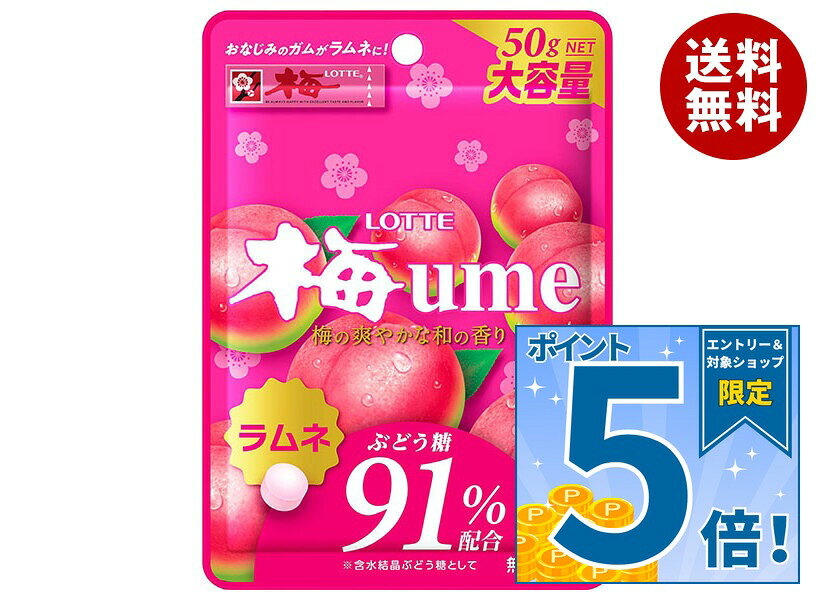 JANコード:4903333297665 原材料 ぶどう糖(国内製造)、でん粉/加工でん粉、酸味料、乳化剤、野菜色素、香料 栄養成分 (1袋(50g)当り)エネルギー186kcal、たんぱく質0g、脂質0.6g、炭水化物45.4g、ぶどう糖41.2g 内容 カテゴリ:お菓子、ラムネ、袋サイズ:165以下(g,ml) 賞味期間 (メーカー製造日より)12ヶ月 名称 清涼菓子 保存方法 直射日光や高温多湿の所を避けて保管してください。 備考 製造者:株式会社ロッテ東京都新宿区西新宿3-20-1 ※当店で取り扱いの商品は様々な用途でご利用いただけます。 御歳暮 御中元 お正月 御年賀 母の日 父の日 残暑御見舞 暑中御見舞 寒中御見舞 陣中御見舞 敬老の日 快気祝い 志 進物 内祝 御祝 結婚式 引き出物 出産御祝 新築御祝 開店御祝 贈答品 贈物 粗品 新年会 忘年会 二次会 展示会 文化祭 夏祭り 祭り 婦人会 こども会 イベント 記念品 景品 御礼 御見舞 御供え クリスマス バレンタインデー ホワイトデー お花見 ひな祭り こどもの日 ギフト プレゼント 新生活 運動会 スポーツ マラソン 受験 パーティー バースデー