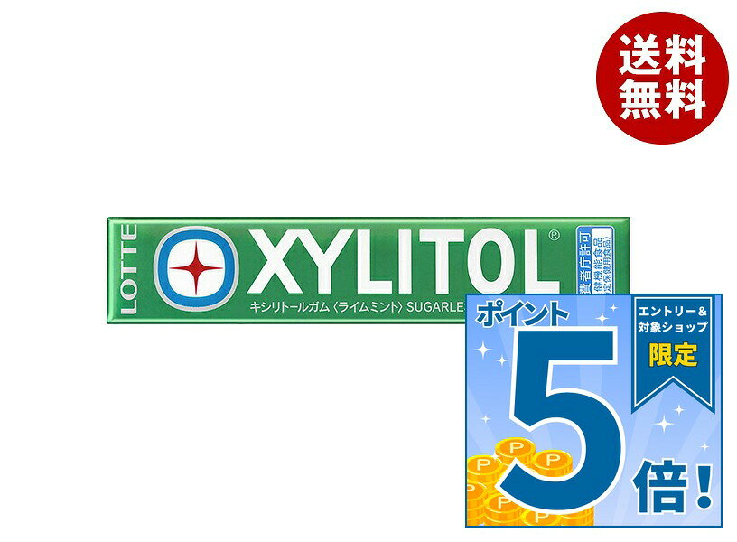 販売元：株式会社ロッテ 商品区分：特定保健用食品 広告文責：株式会社MISONOYA 電話番号：072-522-1800 製造国：日本JANコード:45126420 原材料 マルチトール、甘味料(キシリトール、アスパルテーム・L－フェニルアラニン化合物)、ガムベース、香料、増粘剤(アラビアガム)、光沢剤、リン酸一水素カルシウム、フクロノリ抽出物、着色料(紅花黄、クチナシ)、ヘスペリジン、(原材料の一部にゼラチンを含む) 栄養成分 (1パック(21g)当り)エネルギー39kcal、たんぱく質0g、脂質0g、炭水化物15.6g、糖類0g、食塩相当量0g、関与成分キシリトール7g、関与成分マルチトール6.5g、関与成分リン酸一水素カルシウム42mg、関与成分フクロノリ抽出物(フノランとして)21mg 内容 カテゴリ：お菓子、ガム 賞味期間 (メーカー製造日より)18ヶ月 名称 チューインガム 保存方法 備考 製造者:株式会社ロッテ 東京都新宿区西新宿3-20-1 ※当店で取り扱いの商品は様々な用途でご利用いただけます。 御歳暮 御中元 お正月 御年賀 母の日 父の日 残暑御見舞 暑中御見舞 寒中御見舞 陣中御見舞 敬老の日 快気祝い 志 進物 内祝 御祝 結婚式 引き出物 出産御祝 新築御祝 開店御祝 贈答品 贈物 粗品 新年会 忘年会 二次会 展示会 文化祭 夏祭り 祭り 婦人会 こども会 イベント 記念品 景品 御礼 御見舞 御供え クリスマス バレンタインデー ホワイトデー お花見 ひな祭り こどもの日 ギフト プレゼント 新生活 運動会 スポーツ マラソン 受験 パーティー バースデー