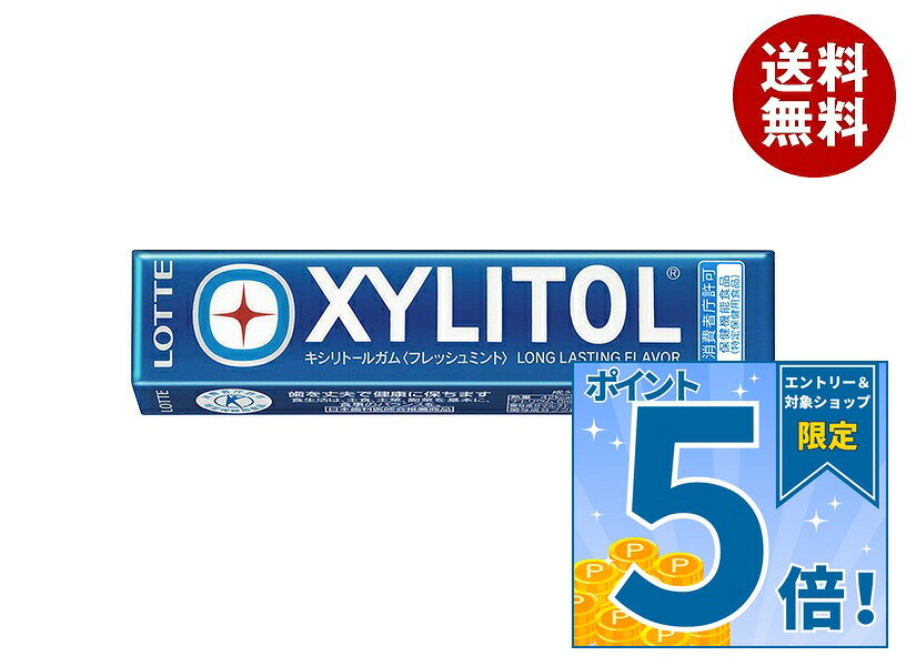 販売元：株式会社ロッテ 商品区分：特定保健用食品 広告文責：株式会社MISONOYA 電話番号：072-522-1800 製造国：日本JANコード:45126437 原材料 マルチトール、甘味料(キシリトール、アスパルテーム・L－フェニルアラニン化合物)、ガムベース、香料、増粘剤(アラビアガム)、光沢剤、リン酸一水素カルシウム、フクロノリ抽出物、ヘスペリジン、(原材料の一部にゼラチンを含む) 栄養成分 (1パック(21g)当り)エネルギー41kcal、たんぱく質0g、脂質0g、炭水化物16.1g、糖類0g、食塩相当量0.003g、関与成分キシリトール7g、関与成分マルチトール6.5g、関与成分リン酸一水素カルシウム42mg、関与成分フクロノリ抽出物(フノランとして)21mg 内容 カテゴリ：お菓子、ガム 賞味期間 (メーカー製造日より)18ヶ月 名称 チューインガム 保存方法 備考 製造者:株式会社ロッテ東京都新宿区西新宿3-20-1 ※当店で取り扱いの商品は様々な用途でご利用いただけます。 御歳暮 御中元 お正月 御年賀 母の日 父の日 残暑御見舞 暑中御見舞 寒中御見舞 陣中御見舞 敬老の日 快気祝い 志 進物 内祝 御祝 結婚式 引き出物 出産御祝 新築御祝 開店御祝 贈答品 贈物 粗品 新年会 忘年会 二次会 展示会 文化祭 夏祭り 祭り 婦人会 こども会 イベント 記念品 景品 御礼 御見舞 御供え クリスマス バレンタインデー ホワイトデー お花見 ひな祭り こどもの日 ギフト プレゼント 新生活 運動会 スポーツ マラソン 受験 パーティー バースデー