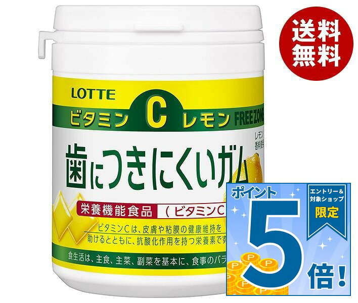JANコード:4903333191772 原材料 マルチトール、桑葉抽出物、ユーカリエキス／甘味料（キシリトール、アセスルファムK、スクラロース）、ガムベース、増粘剤（アラビアガム）、香料、V.C、酸味料、光沢剤、軟化剤、紅花色素、V.P、チャ抽出物、（一部にゼラチンを含む） 栄養成分 (7粒当り)エネルギー25kcal、たんぱく質0g、脂質0g、炭水化物9.9g、ビタミンC 50mg、キシリトール4.5g 内容 カテゴリ:お菓子、ガム、栄養機能食品 賞味期間 (メーカー製造日より)18ヶ月 名称 チューイングガム 保存方法 直射日光や高温多湿の所を避けて保管してください。 備考 製造者:株式会社ロッテ東京都新宿区西新宿3-20-1 ※当店で取り扱いの商品は様々な用途でご利用いただけます。 御歳暮 御中元 お正月 御年賀 母の日 父の日 残暑御見舞 暑中御見舞 寒中御見舞 陣中御見舞 敬老の日 快気祝い 志 進物 内祝 %D御祝 結婚式 引き出物 出産御祝 新築御祝 開店御祝 贈答品 贈物 粗品 新年会 忘年会 二次会 展示会 文化祭 夏祭り 祭り 婦人会 %Dこども会 イベント 記念品 景品 御礼 御見舞 御供え クリスマス バレンタインデー ホワイトデー お花見 ひな祭り こどもの日 %Dギフト プレゼント 新生活 運動会 スポーツ マラソン 受験 パーティー バースデー