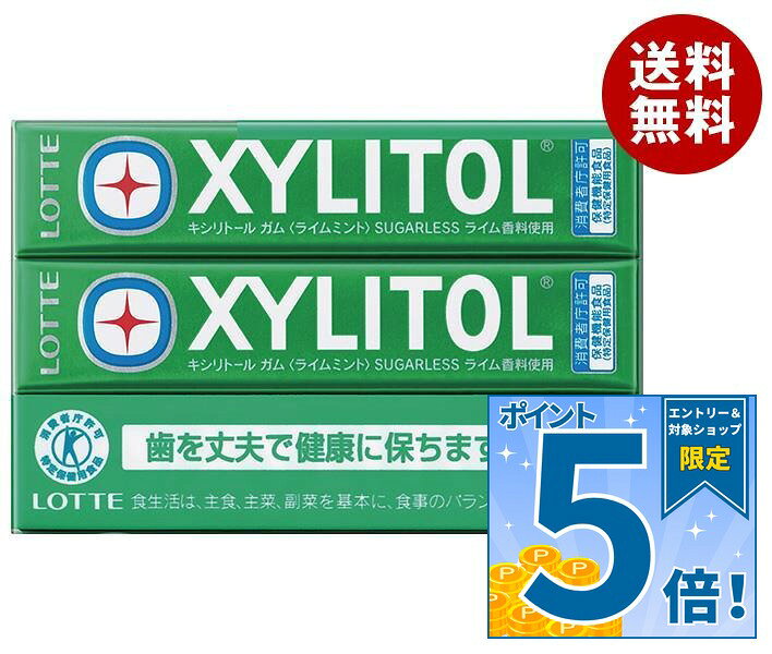 [ポイント5倍！9/11(金)1時59分まで全品対象エントリー&購入]ロッテ キシリトールガム ライムミント【特定保健用食品 特保】 3P×10個入×(2ケース)｜ 送料無料 菓子 キシリトール ミント トクホ 粒ガム