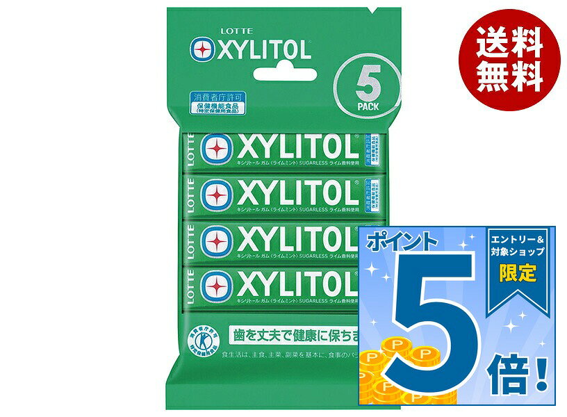 販売元:株式会社ロッテ 商品区分:特定保健用食品 広告文責：株式会社MISONOYA 電話番号：072-522-1800 製造国:日本JANコード:4903333055463 原材料 マルチトール/甘味料(キシリトール、アスパルテーム・L-フェニルアラニン化合物)、ガムベース、香料、増粘剤(アラビアガム)、光沢剤、リン酸一水素カルシウム、フクロノリ抽出物、着色料(紅花黄、クチナシ)、ヘスペリジン、(一部にゼラチンを含む) 栄養成分 (1パック(21g)当り)エネルギー39kcal、たんぱく質0g、脂質0g、炭水化物15.6g、糖類0g、食塩相当量0g、関与成分キシリトール7g、関与成分マルチトール6.5g、関与成分リン酸一水素カルシウム42mg、関与成分フクロノリ抽出物(フノランとして)21mg 内容 カテゴリ:お菓子、ガム、特保、特定保健用食品、5個パック 賞味期間 (メーカー製造日より)18ヶ月 名称 チューイングガム 保存方法 備考 製造者:株式会社ロッテ 東京都新宿区西新宿3-20-1 ※当店で取り扱いの商品は様々な用途でご利用いただけます。 御歳暮 御中元 お正月 御年賀 母の日 父の日 残暑御見舞 暑中御見舞 寒中御見舞 陣中御見舞 敬老の日 快気祝い 志 進物 内祝 御祝 結婚式 引き出物 出産御祝 新築御祝 開店御祝 贈答品 贈物 粗品 新年会 忘年会 二次会 展示会 文化祭 夏祭り 祭り 婦人会 こども会 イベント 記念品 景品 御礼 御見舞 御供え クリスマス バレンタインデー ホワイトデー お花見 ひな祭り こどもの日 ギフト プレゼント 新生活 運動会 スポーツ マラソン 受験 パーティー バースデー