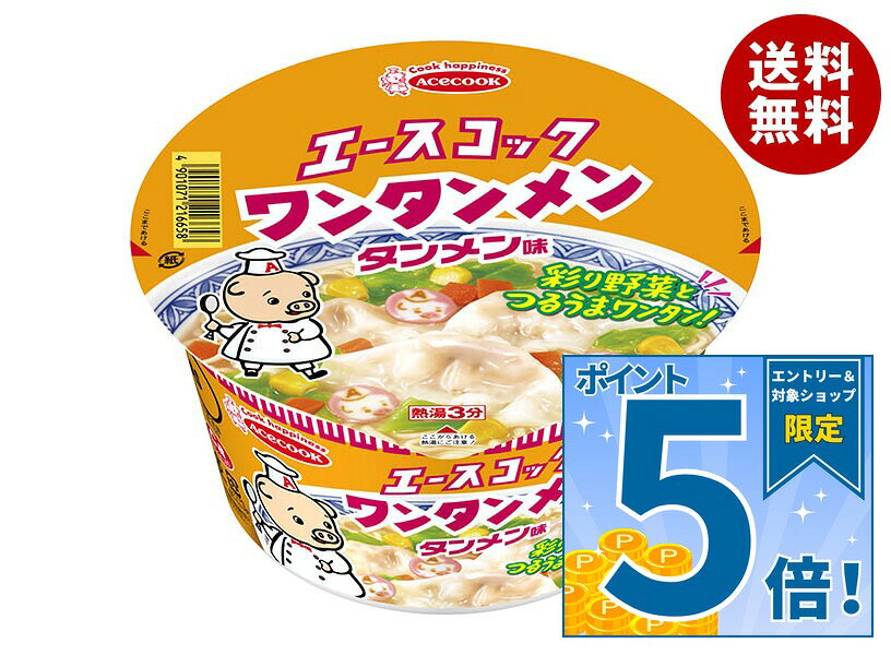 [ポイント5倍！9/19(土)20時〜全品対象エントリー&購入]エースコック ワンタンメンどんぶり タンメン味 79g