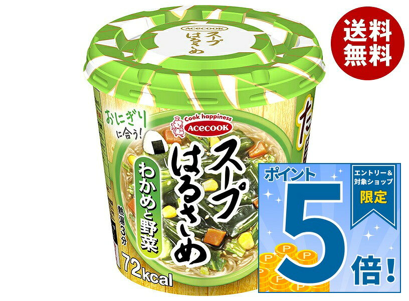 [ポイント5倍！10/9(金)1時59分まで全品対象エントリー&購入]エースコック スープ...