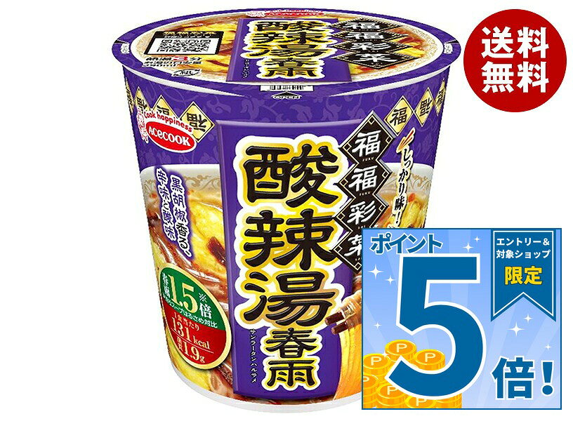 [ポイント5倍！10/9(金)1時59分まで全品対象エントリー&購入]エースコック 福福彩...