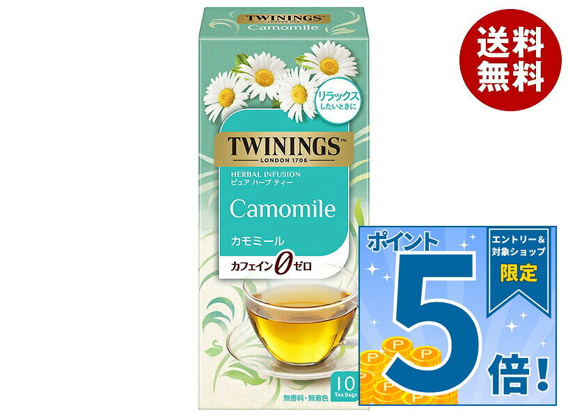 [ポイント5倍！9/19(土)20時〜全品対象エントリー&購入]片岡物産 トワイニング ハーブティー カモミール 10袋×6個入｜ 送料無料 箱 ティーバッグ ハーブティー カモミール
