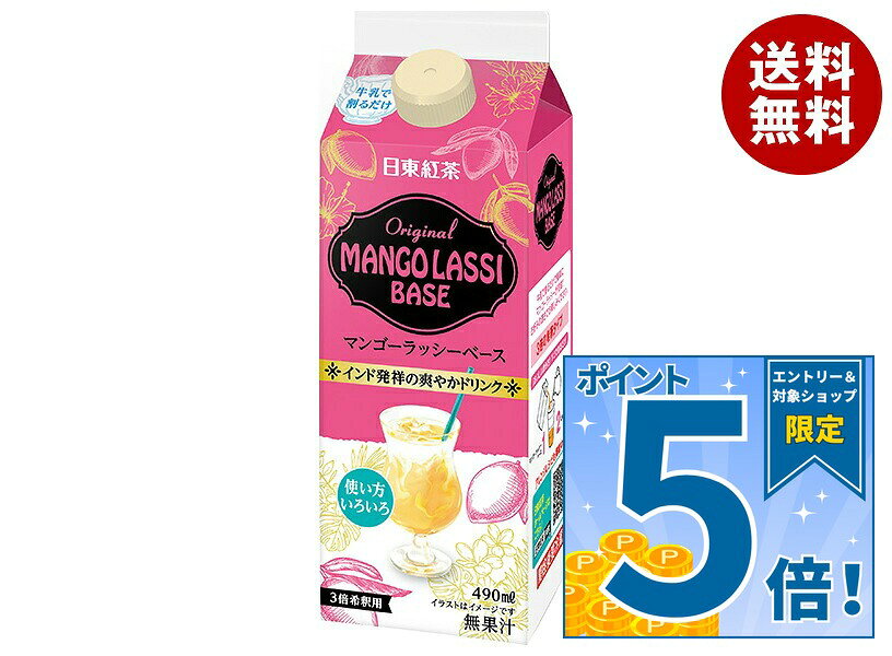 楽天市場】マンゴー ラッシー ティーの通販