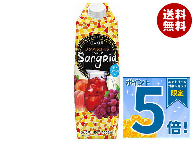 JANコード:4902831510528 原材料 ぶどう(チリ)、果糖ぶどう糖液糖、赤ワイン濃縮物、ぶどう種子エキス添加物:酸味料、香料、ピロリン酸鉄 栄養成分 (100mlあたり)エネルギー68kcal、タンパク質0g、脂質0g、炭水化物17.0g、食塩相当量0.05g、鉄2.5ml、クエン酸150ml、アルコール分0％ 内容 カテゴリ：ノンアルコール飲料、カクテル系、紙パックサイズ：1リットル～(g,ml) 賞味期間 (メーカー製造日より)270日 名称 55%ぶどう果汁入り飲料 保存方法 直射日光及び高温多湿を避けて保存 備考 製造者:三井農林株式会社東京都港区西新橋1-2-9 ※当店で取り扱いの商品は様々な用途でご利用いただけます。 御歳暮 御中元 お正月 御年賀 母の日 父の日 残暑御見舞 暑中御見舞 寒中御見舞 陣中御見舞 敬老の日 快気祝い 志 進物 内祝 御祝 結婚式 引き出物 出産御祝 新築御祝 開店御祝 贈答品 贈物 粗品 新年会 忘年会 二次会 展示会 文化祭 夏祭り 祭り 婦人会 こども会 イベント 記念品 景品 御礼 御見舞 御供え クリスマス バレンタインデー ホワイトデー お花見 ひな祭り こどもの日 ギフト プレゼント 新生活 運動会 スポーツ マラソン 受験 パーティー バースデー