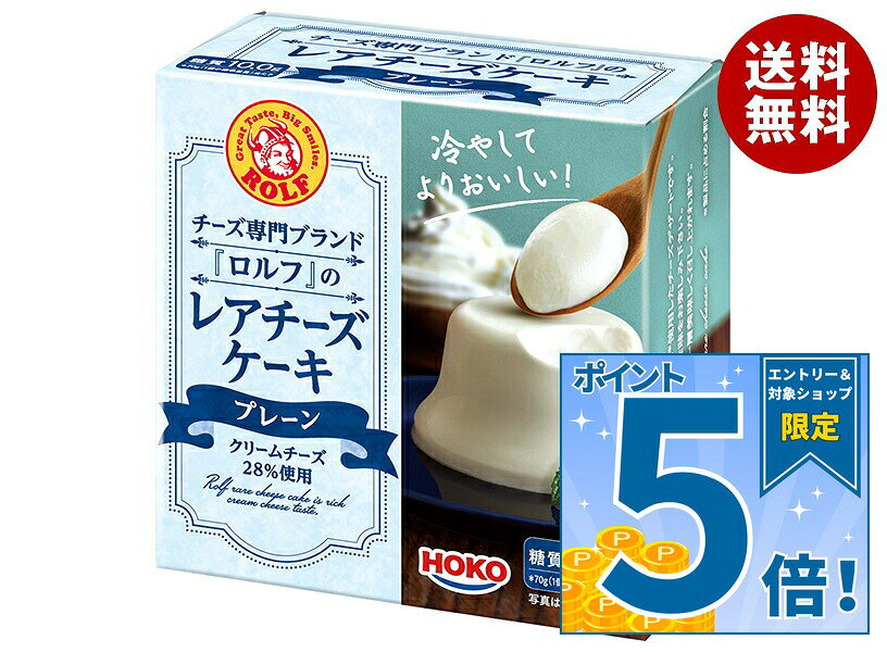 JANコード:4902431811308 原材料 ナチュラルチーズ(ニュージーランド製造)、砂糖、ショートニング、脱脂粉乳/ゲル化剤(加工デンプン、増粘多糖類、寒天)、安定剤(ローカスト)、pH調整剤、香料、(一部に乳成分を含む) 栄養成分 (1個(70g)当たり)熱量148kcal、たんぱく質1.8g、脂質11.1g、炭水化物10.6g(うち糖質10.0g、食物繊維0.6g)、食塩相当量0.2g 内容 カテゴリ:一般食品サイズ:165以下(g,ml) 賞味期間 (メーカー製造日より)6ヶ月 名称 洋生菓子 保存方法 直射日光、高温多湿を避け、常温で保存してください 備考 製造者:株式会社宝幸ロルフ西宮プラント兵庫県西宮市鳴尾浜1-3-25 ※当店で取り扱いの商品は様々な用途でご利用いただけます。 御歳暮 御中元 お正月 御年賀 母の日 父の日 残暑御見舞 暑中御見舞 寒中御見舞 陣中御見舞 敬老の日 快気祝い 志 進物 内祝 御祝 結婚式 引き出物 出産御祝 新築御祝 開店御祝 贈答品 贈物 粗品 新年会 忘年会 二次会 展示会 文化祭 夏祭り 祭り 婦人会 こども会 イベント 記念品 景品 御礼 御見舞 御供え クリスマス バレンタインデー ホワイトデー お花見 ひな祭り こどもの日 ギフト プレゼント 新生活 運動会 スポーツ マラソン 受験 パーティー バースデー
