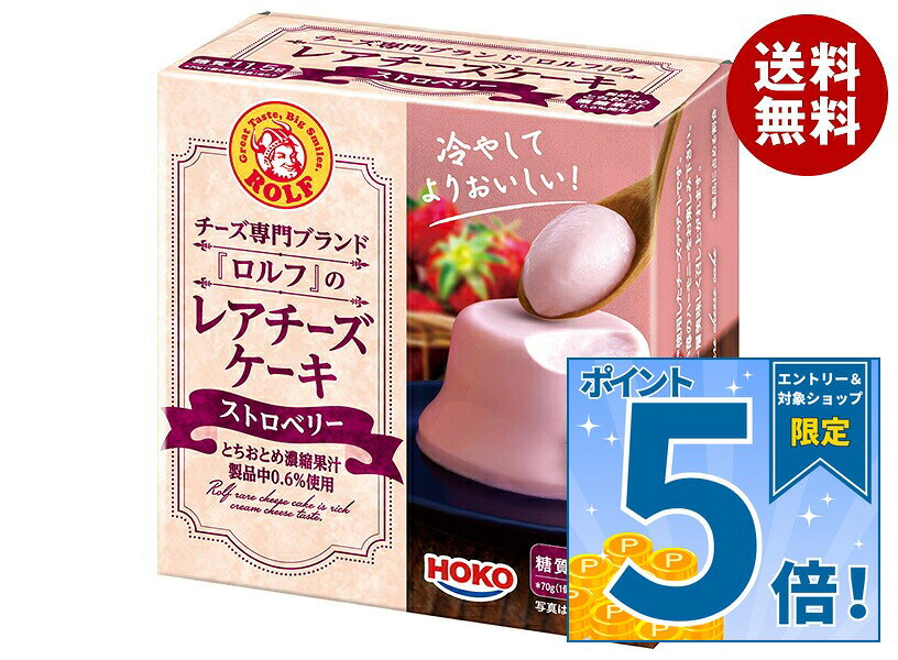 JANコード:4902431811315 原材料 ナチュラルチーズ(ニュージーランド製造)、砂糖、ショートニング、いちご濃縮果汁、脱脂粉乳/ゲル化剤(加工デンプン、増粘多糖類、寒天)、安定剤(ローカスト)、pH調整剤、クチナシ色素、香料、(一部に乳成分を含む) 栄養成分 (1個(70g)当たり)熱量143kcal、たんぱく質1.6g、脂質9.9g、炭水化物12.2g(うち糖質11.5g、食物繊維0.7g)、食塩相当量0.2g 内容 カテゴリ:一般食品サイズ:165以下(g,ml) 賞味期間 (メーカー製造日より)6ヶ月 名称 洋生菓子 保存方法 直射日光、高温多湿を避け、常温で保存してください 備考 製造者:株式会社宝幸ロルフ西宮プラント兵庫県西宮市鳴尾浜1-3-25 ※当店で取り扱いの商品は様々な用途でご利用いただけます。 御歳暮 御中元 お正月 御年賀 母の日 父の日 残暑御見舞 暑中御見舞 寒中御見舞 陣中御見舞 敬老の日 快気祝い 志 進物 内祝 御祝 結婚式 引き出物 出産御祝 新築御祝 開店御祝 贈答品 贈物 粗品 新年会 忘年会 二次会 展示会 文化祭 夏祭り 祭り 婦人会 こども会 イベント 記念品 景品 御礼 御見舞 御供え クリスマス バレンタインデー ホワイトデー お花見 ひな祭り こどもの日 ギフト プレゼント 新生活 運動会 スポーツ マラソン 受験 パーティー バースデー