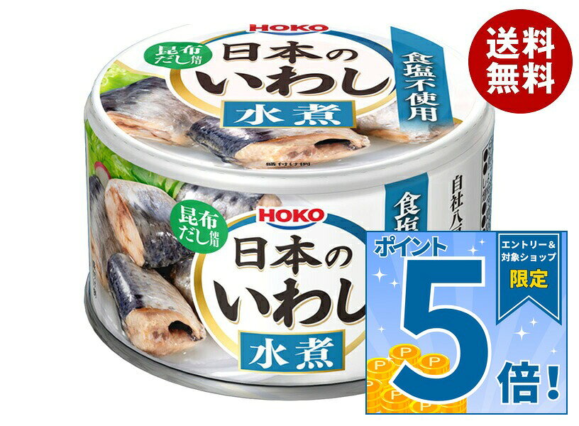 楽天市場】伊藤食品 あいこちゃん 鰯水煮 食塩不使用 190g 24缶の通販