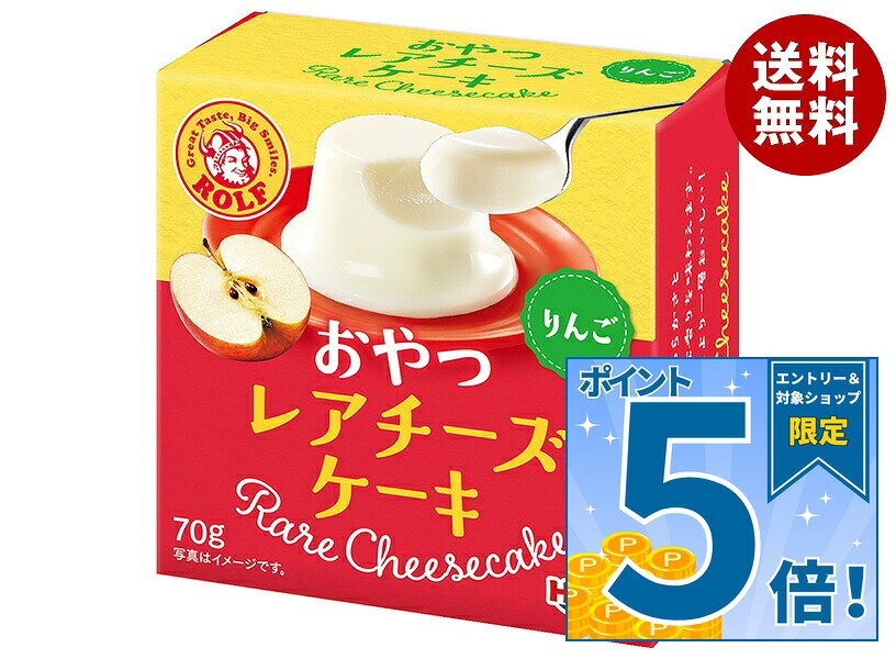 JANコード:4902431814859 原材料 ナチュラルチーズ(ニュージーランド製造、オーストラリア製造)、砂糖、ショートニング、脱脂粉乳、マルトデキストリン、りんご濃縮果汁/ゲル化剤(加工デンプン、増粘多糖類、寒天)、安定剤(増粘多糖類)、pH調整剤、酸味料、香料、(一部に乳成分・りんごを含む) 栄養成分 (1個(70g)当たり)エネルギー126kcal、たんぱく質1.4g、脂質6.9g、炭水化物14.9g、食塩相当量0.1g 内容 カテゴリ:一般食品サイズ:165以下(g,ml) 賞味期間 (メーカー製造日より)6ヶ月 名称 洋生菓子 保存方法 直射日光、高温多湿を避け、常温で保存してください 備考 製造者:株式会社宝幸ロルフ西宮プラント兵庫県西宮市鳴尾浜1-3-25 ※当店で取り扱いの商品は様々な用途でご利用いただけます。 御歳暮 御中元 お正月 御年賀 母の日 父の日 残暑御見舞 暑中御見舞 寒中御見舞 陣中御見舞 敬老の日 快気祝い 志 進物 内祝 御祝 結婚式 引き出物 出産御祝 新築御祝 開店御祝 贈答品 贈物 粗品 新年会 忘年会 二次会 展示会 文化祭 夏祭り 祭り 婦人会 こども会 イベント 記念品 景品 御礼 御見舞 御供え クリスマス バレンタインデー ホワイトデー お花見 ひな祭り こどもの日 ギフト プレゼント 新生活 運動会 スポーツ マラソン 受験 パーティー バースデー