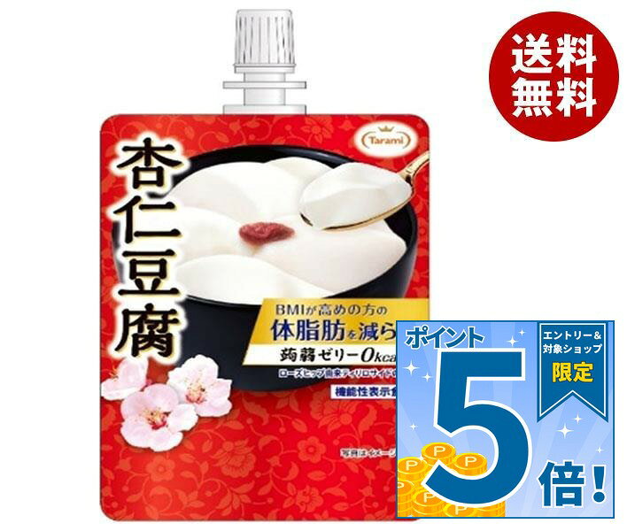 JANコード:4955129031182 原材料 エリスリトール(中国製造)、杏仁霜(乳成分・アーモンドを含む)、ローズヒップエキス末、こんにゃく粉、ドライトマトエキス/香料、ゲル化剤(増粘多糖類)、甘味料(アスパルテーム・L-フェニルアラニン化合物、アセスルファムK、スクラロース)、塩化K、酸化防止剤(ビタミンC)、酸味料 栄養成分 (1個(150g)当たり)(推定値):熱量0kcal、たんぱく質0g、脂質0.1g、炭水化物12.0g、食塩相当量0.01g 内容 カテゴリ:ゼリー飲料、パウチサイズ:165以下(g,ml) 賞味期間 （メーカー製造日より）12ヵ月 名称 洋生菓子 保存方法 直射日光、高温多湿をさけて保存してください。 備考 販売者:株式会社たらみ長崎市中里町2178 ※当店で取り扱いの商品は様々な用途でご利用いただけます。 御歳暮 御中元 お正月 御年賀 母の日 父の日 残暑御見舞 暑中御見舞 寒中御見舞 陣中御見舞 敬老の日 快気祝い 志 進物 内祝 %D御祝 結婚式 引き出物 出産御祝 新築御祝 開店御祝 贈答品 贈物 粗品 新年会 忘年会 二次会 展示会 文化祭 夏祭り 祭り 婦人会 %Dこども会 イベント 記念品 景品 御礼 御見舞 御供え クリスマス バレンタインデー ホワイトデー お花見 ひな祭り こどもの日 %Dギフト プレゼント 新生活 運動会 スポーツ マラソン 受験 パーティー バースデー