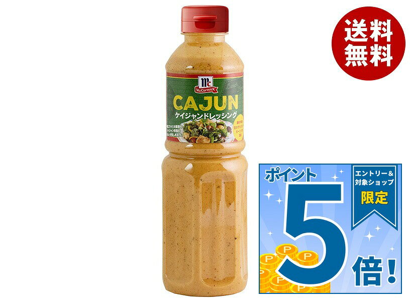 [ポイント5倍！9/19(土)20時〜全品対象エントリー&購入]ユウキ食品 MC ケイジャンドレッシング 480mlペットボトル×6本入｜ 送料無料 ドレッシング 調味料 ケイジャン