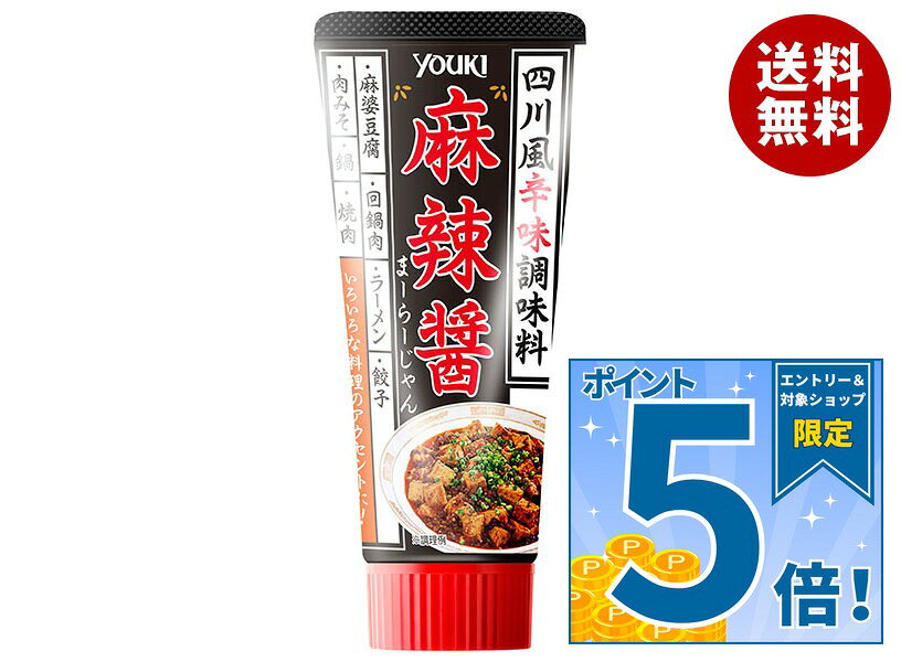 [ポイント5倍！9/11(金)1時59分まで全品対象エントリー&購入]ユウキ食品 麻辣醤(マーラージャン) 75g×10本入×(2ケース)｜ 送料無料 一般食品 調味料 中華 炒め物