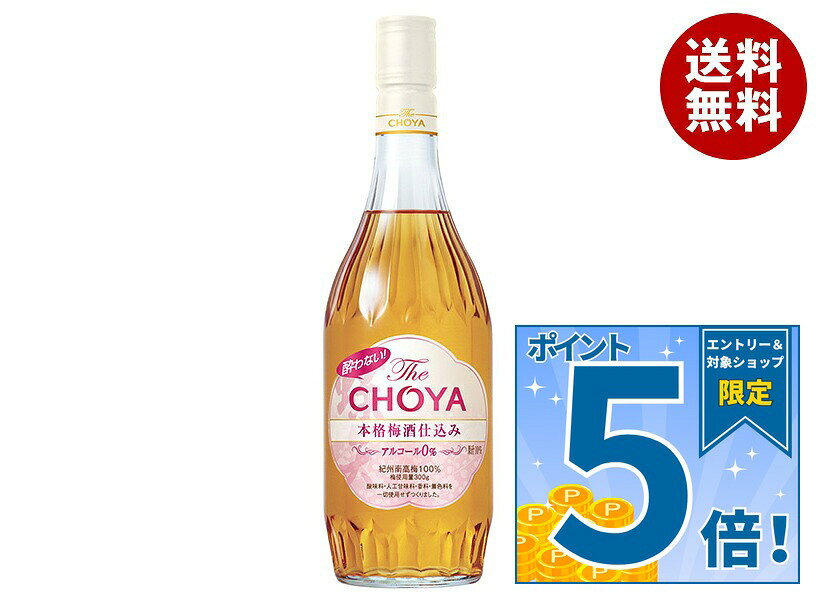[ポイント5倍！9/11(金)1時59分まで全品対象エントリー&購入]チョーヤ梅酒 酔わない The CHOYA 本格梅酒仕込み 700ml瓶×6本入｜ 送料無料 ノンアルコール 妊婦 授乳中 運転 飲み会
