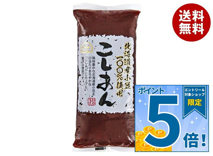 [ポイント5倍！9/11(金)1時59分まで全品対象エントリー&購入]遠藤製餡 北海道産 小豆こしあん 660g×12袋入×(2ケース)｜ 送料無料 あんこ こしあん 小豆 あずき 菓子