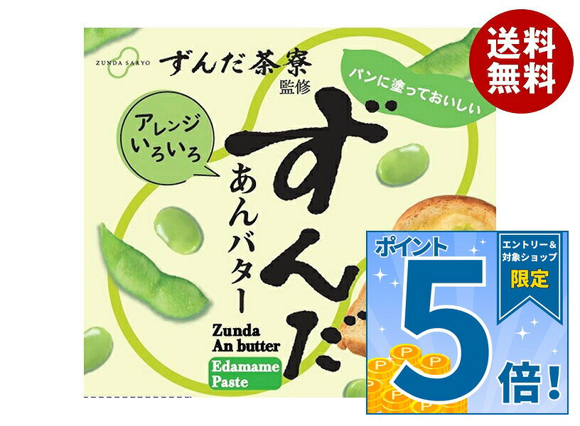 JANコード:4958655202965 原材料 砂糖(国内製造)、枝豆(大豆を含む)、いんげん豆、バター、もち粉加工品、寒天、食塩/クチナシ色素、増粘多糖類 栄養成分 (100gあたり)熱量288kcal、たんぱく質4.6g、脂質4.0g、炭水化物58.4g、食塩相当量0.3g 内容 カテゴリ:一般食品、小豆サイズ:170～230(g,ml) 賞味期間 (メーカー製造日より)360日 名称 加糖あん 保存方法 直射日光、高温多湿をお避けください。 備考 販売者:株式会社遠藤製餡東京都東村山市久米川町5-36-5 ※当店で取り扱いの商品は様々な用途でご利用いただけます。 御歳暮 御中元 お正月 御年賀 母の日 父の日 残暑御見舞 暑中御見舞 寒中御見舞 陣中御見舞 敬老の日 快気祝い 志 進物 内祝 r御祝 結婚式 引き出物 出産御祝 新築御祝 開店御祝 贈答品 贈物 粗品 新年会 忘年会 二次会 展示会 文化祭 夏祭り 祭り 婦人会 rこども会 イベント 記念品 景品 御礼 御見舞 御供え クリスマス バレンタインデー ホワイトデー お花見 ひな祭り こどもの日 rギフト プレゼント 新生活 運動会 スポーツ マラソン 受験 パーティー バースデー