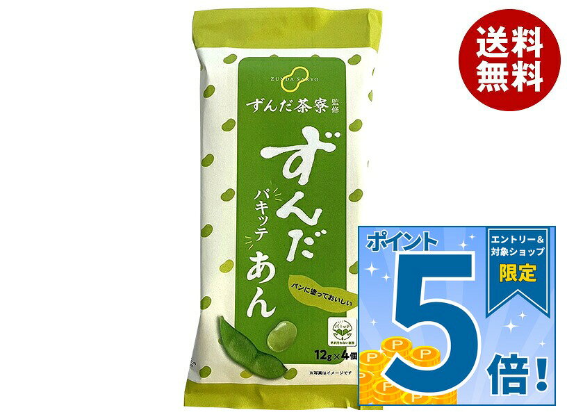 JANコード:4958655400453 原材料 砂糖(国内製造)、いんげん豆、還元水あめ、枝豆(大豆を含む)、食塩、寒天/香料、クチナシ色素、増粘多糖類 栄養成分 (1食分(12g)当たり)エネルギー31kcal、たんぱく質0.4g、脂質0.0g、炭水化物7.5g、食塩相当量0.02g 内容 カテゴリ:一般食品、小豆サイズ:165以下(g,ml) 賞味期間 (メーカー製造日より)12ヶ月 名称 加糖餡 保存方法 直射日光を避け、常温で保存してください 備考 販売者:株式会社遠藤製餡東京都東村山市久米川町5-36-5 ※当店で取り扱いの商品は様々な用途でご利用いただけます。 御歳暮 御中元 お正月 御年賀 母の日 父の日 残暑御見舞 暑中御見舞 寒中御見舞 陣中御見舞 敬老の日 快気祝い 志 進物 内祝 r御祝 結婚式 引き出物 出産御祝 新築御祝 開店御祝 贈答品 贈物 粗品 新年会 忘年会 二次会 展示会 文化祭 夏祭り 祭り 婦人会 rこども会 イベント 記念品 景品 御礼 御見舞 御供え クリスマス バレンタインデー ホワイトデー お花見 ひな祭り こどもの日 rギフト プレゼント 新生活 運動会 スポーツ マラソン 受験 パーティー バースデー