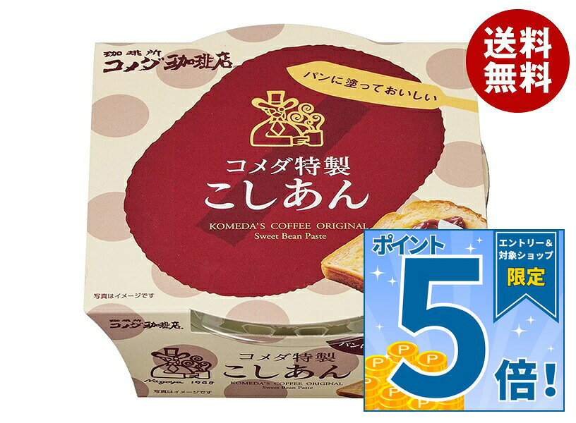 遠藤製餡 コメダ特製 こしあん 270g×6個入×(2ケース)｜ 送料無料 和菓子 あん コメダのあん コメダ 餡 こしあん