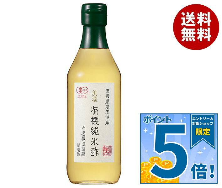 [ポイント5倍！10/9(金)1時59分まで全品対象エントリー&購入]内堀醸造 美濃 有機純...