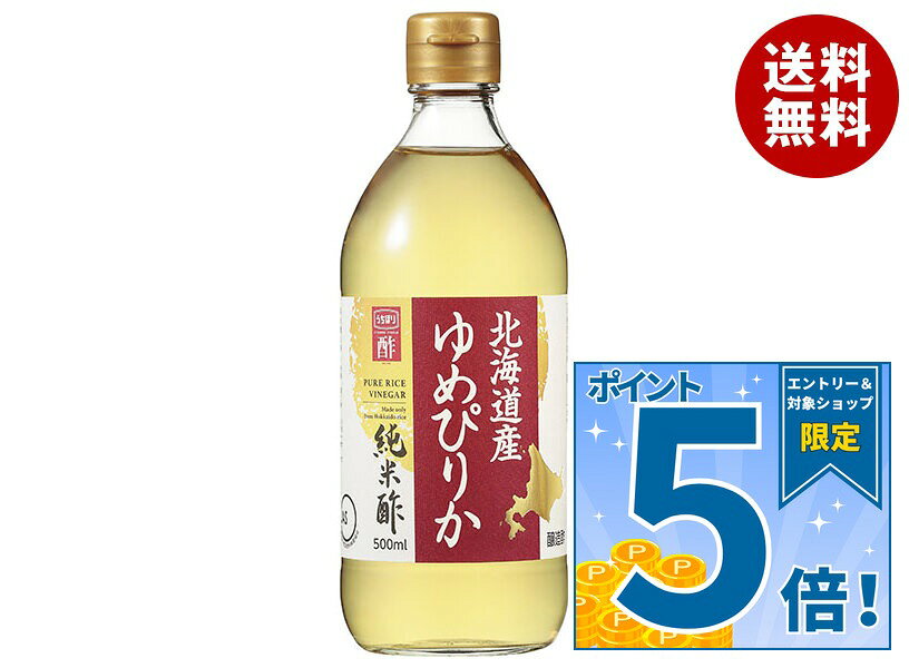 [ポイント5倍！10/9(金)1時59分まで全品対象エントリー&購入]内堀醸造 北海道産ゆ...
