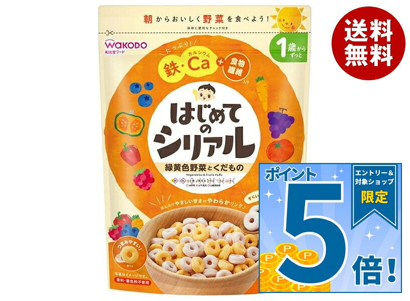 [ポイント5倍！10/24(土)20時〜全品対象エントリー&購入]和光堂 はじめてのシリアル 緑黄色野菜とくだもの 40g×12袋入×(2ケース)｜ 送料無料 シリアル カルシウム 食物繊維