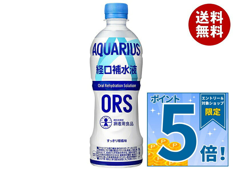 [ポイント5倍！10/24(土)20時〜全品対象エントリー&購入]コカコーラ アクエリアス ...