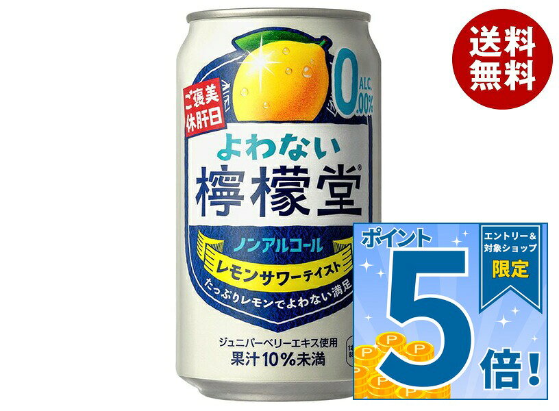 JANコード:4902102146432 原材料 レモン果汁(レモン(アルゼンチン))、果糖ぶどう糖液糖、食塩、ジュニパーベリーエキス 栄養成分 (100mlあたり)エネルギー25kcal、たんぱく質0g、脂質0g、炭水化物6.2g、食塩相当量0.07g 内容 カテゴリ:炭酸飲料、ノンアルコール飲料、缶サイズ:235～365(g,ml) 賞味期間 (メーカー製造日より)12ヶ月 名称 炭酸飲料 保存方法 高温・直射日光をさけてください。 備考 製造者:コカ・コーラ カスタマーマーケティング株式会社東京都港区六本木6-2-31 ※当店で取り扱いの商品は様々な用途でご利用いただけます。 御歳暮 御中元 お正月 御年賀 母の日 父の日 残暑御見舞 暑中御見舞 寒中御見舞 陣中御見舞 敬老の日 快気祝い 志 進物 内祝 御祝 結婚式 引き出物 出産御祝 新築御祝 開店御祝 贈答品 贈物 粗品 新年会 忘年会 二次会 展示会 文化祭 夏祭り 祭り 婦人会 こども会 イベント 記念品 景品 御礼 御見舞 御供え クリスマス バレンタインデー ホワイトデー お花見 ひな祭り こどもの日 ギフト プレゼント 新生活 運動会 スポーツ マラソン 受験 パーティー バースデー