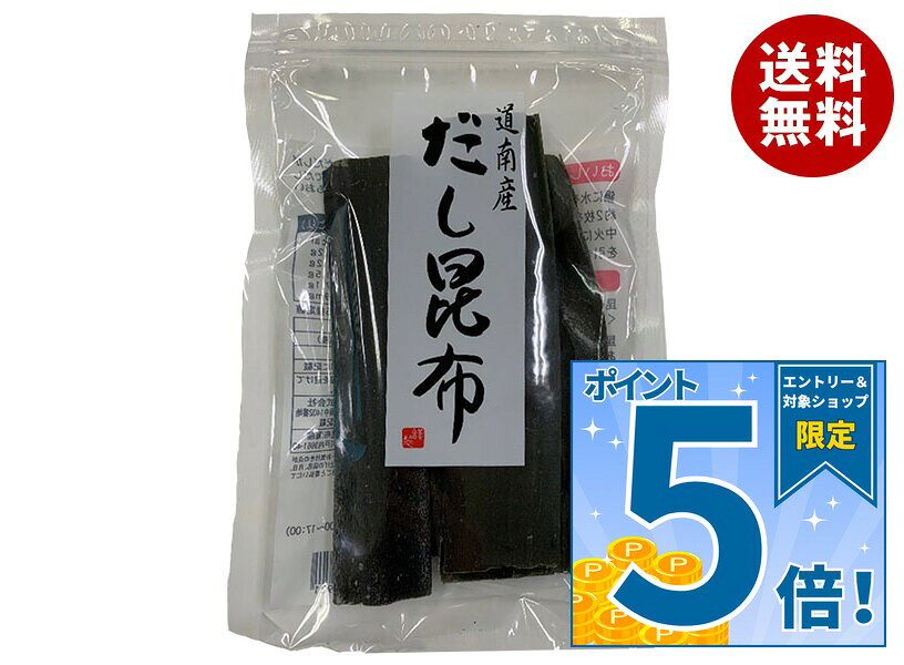 [ポイント5倍！9/11(金)1時59分まで全品対象エントリー&購入]旭フレッシュ 道南産だし昆布 42g×10袋入×(2ケース)｜ 送料無料 北海道産 昆布だし こんぶ 乾物