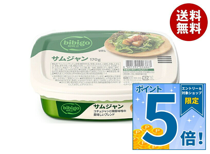 [ポイント5倍！10/9(金)1時59分まで全品対象エントリー&購入]CJジャパン bibigo サ...
