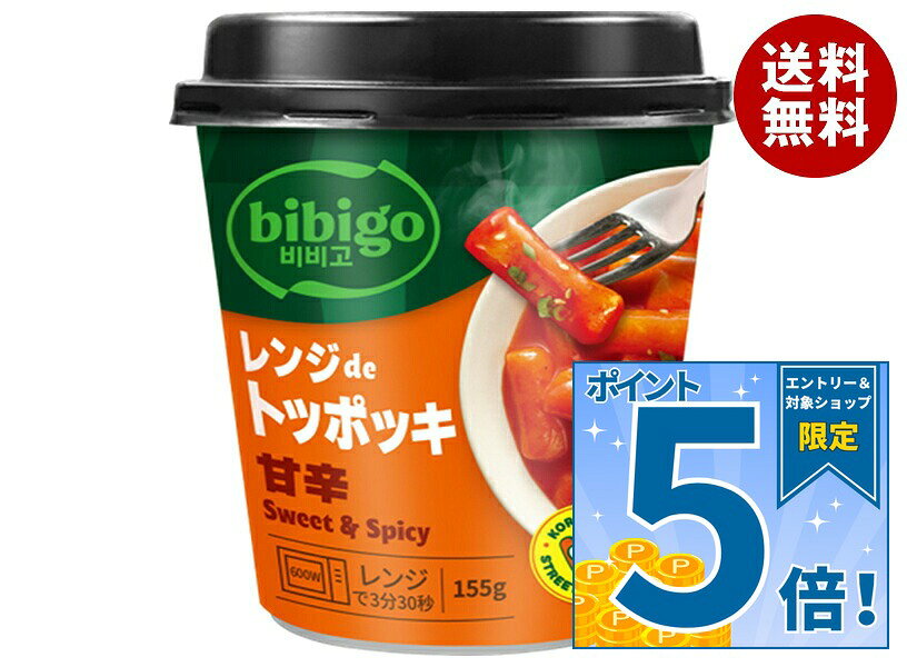 [ポイント5倍！9/11(金)1時59分まで全品対象エントリー&購入]CJジャパン bibigo レンジde トッポッキ 甘辛 150g×18袋入｜ 送料無料 調味料 韓国 韓国調味料 甘辛 モチモチ食感 コリアンフード