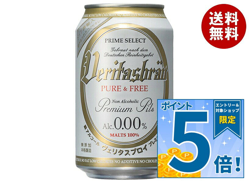 JANコード:4519723004630 原材料 モルト、ホップ、ビール酵母、天然水 栄養成分 (100mlあたり)アルコール分0.0%、エネルギー11kcal、たんぱく質0.4g、炭水化物2.5g、食塩相当量0.008g 内容 カテゴリ:炭酸飲料、ノンアルコール飲料、ビール系、缶サイズ:235～365(g,ml) 賞味期間 (メーカー製造日より)15ヶ月 名称 保存方法 常温 備考 ※当店で取り扱いの商品は様々な用途でご利用いただけます。 御歳暮 御中元 お正月 御年賀 母の日 父の日 残暑御見舞 暑中御見舞 寒中御見舞 陣中御見舞 敬老の日 快気祝い 志 進物 内祝 御祝 結婚式 引き出物 出産御祝 新築御祝 開店御祝 贈答品 贈物 粗品 新年会 忘年会 二次会 展示会 文化祭 夏祭り 祭り 婦人会 こども会 イベント 記念品 景品 御礼 御見舞 御供え クリスマス バレンタインデー ホワイトデー お花見 ひな祭り こどもの日 ギフト プレゼント 新生活 運動会 スポーツ マラソン 受験 パーティー バースデー